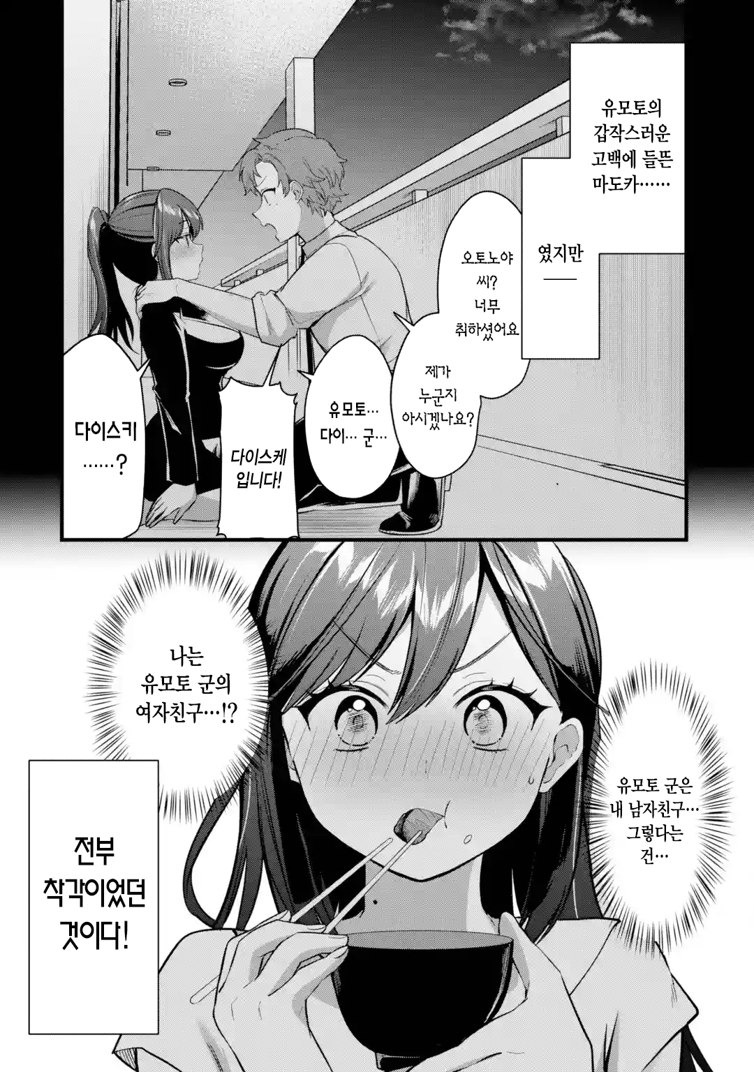 오피스 와이프 만화 manhwa · 15번째 이미지