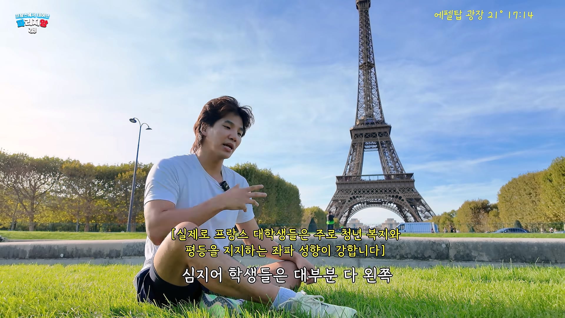 프랑스 학생들이 시위하는 이유를 알려주는 프랑스 거주 유튜버 · 46번째 이미지