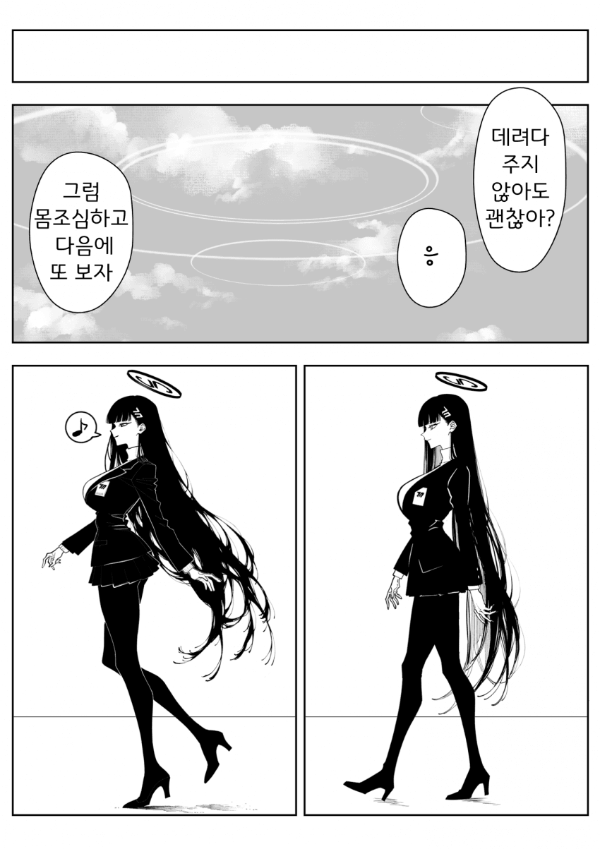 ㅆㄷ) 카페에서 가슴이 큰 여자와 아침을 먹는 manhwa · 6번째 이미지