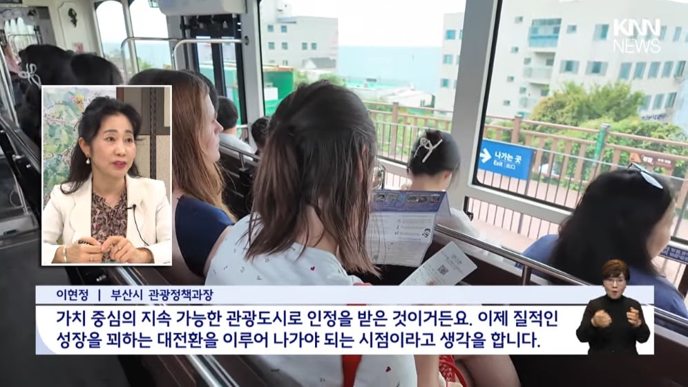 ✈️ 부산 근황: 2027 올해의 관광지 세계 5위 · 9번째 이미지