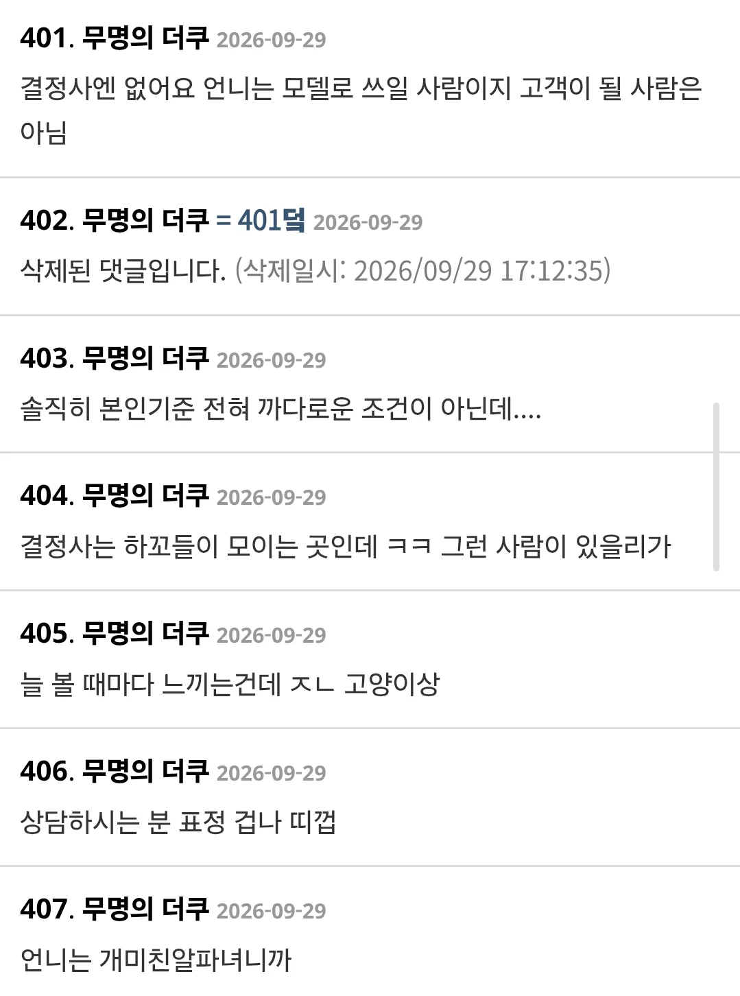 결정사 간 42세 배우 · 5번째 이미지