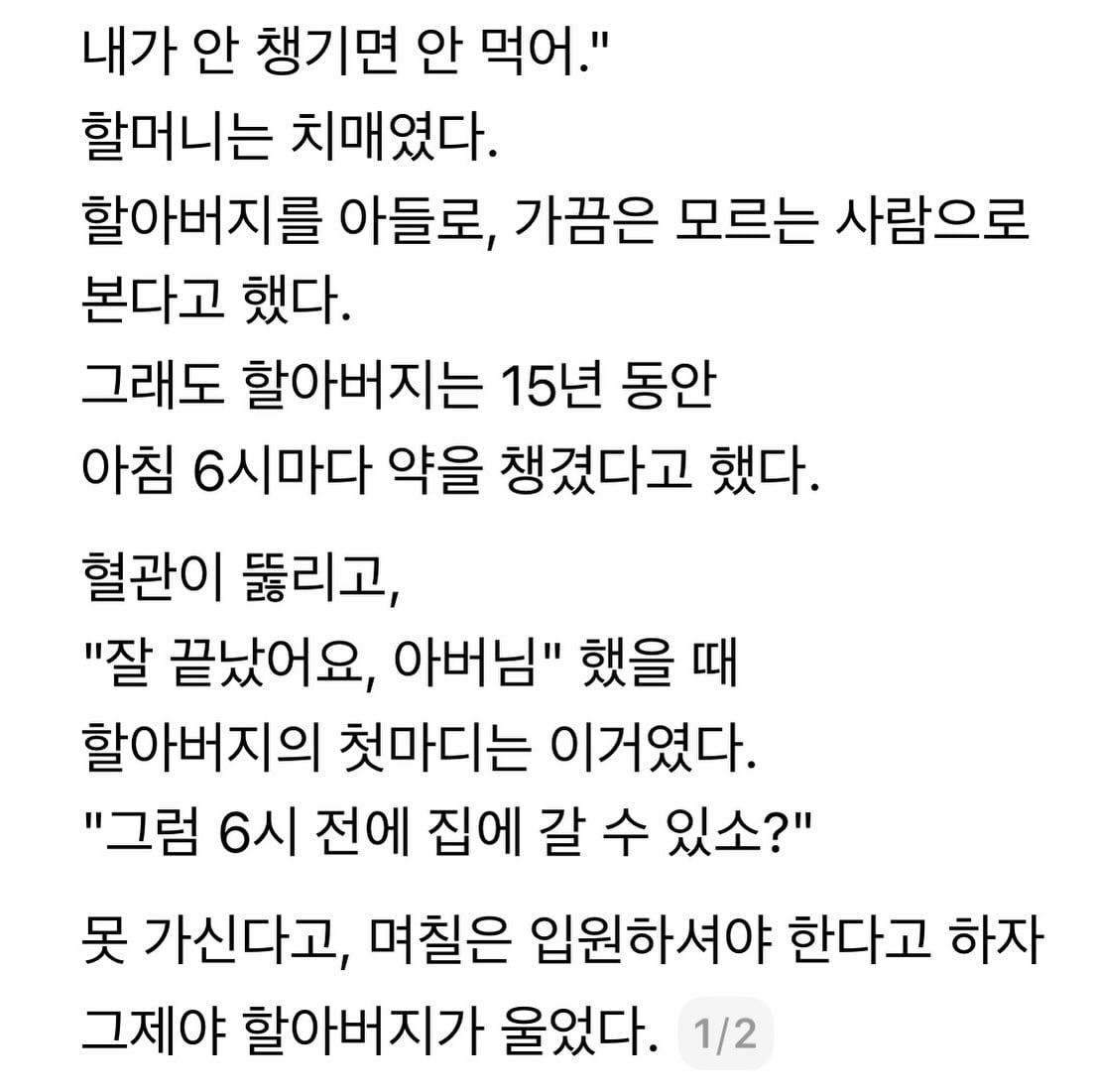 새벽 세 시 응급실.jpg · 2번째 이미지