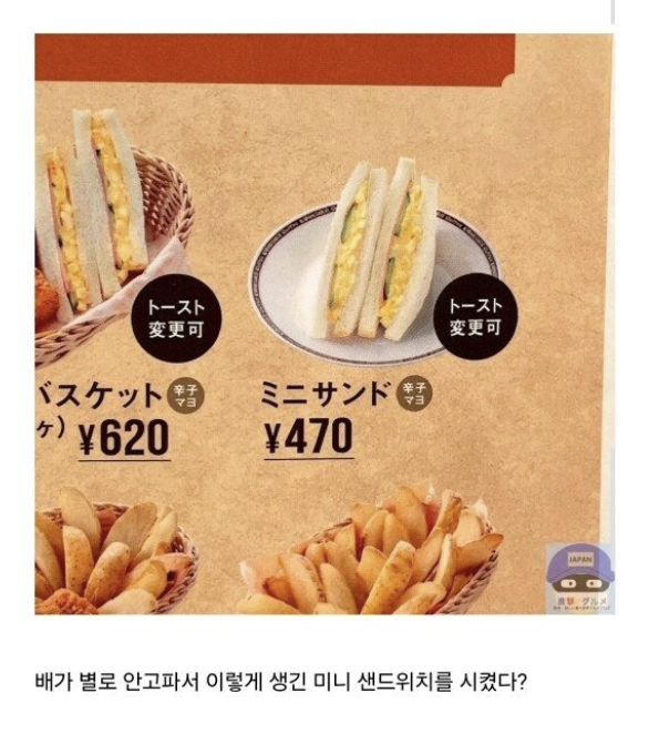메뉴 사진 사기로 유명한 일본의 커피 체인점 · 4번째 이미지