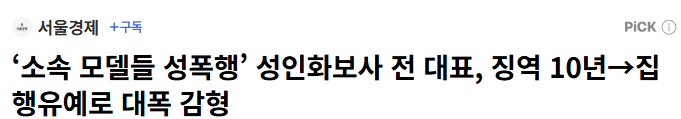 수탉 납치, 상해 2심 절반 감형시킨 판사의 감형 판례들 · 5번째 이미지