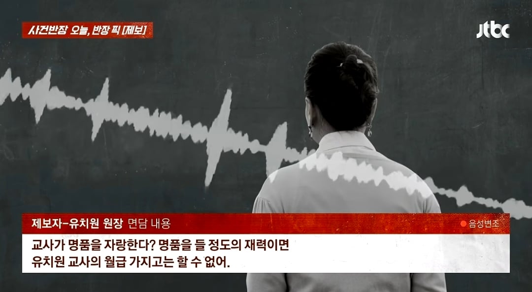 교사SNS에 올라온 명품사진 보고 민원넣은 학부모.jpg · 1번째 이미지