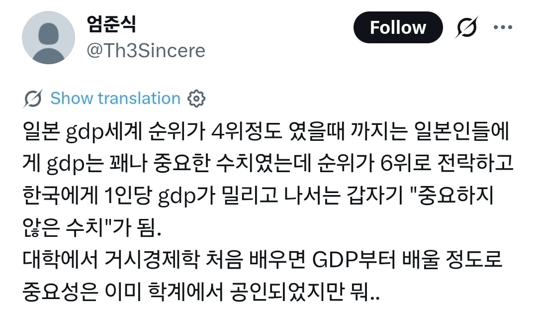 최근 들어 일본에서 퍼지고 있는 GDP 무용론 · 1번째 이미지