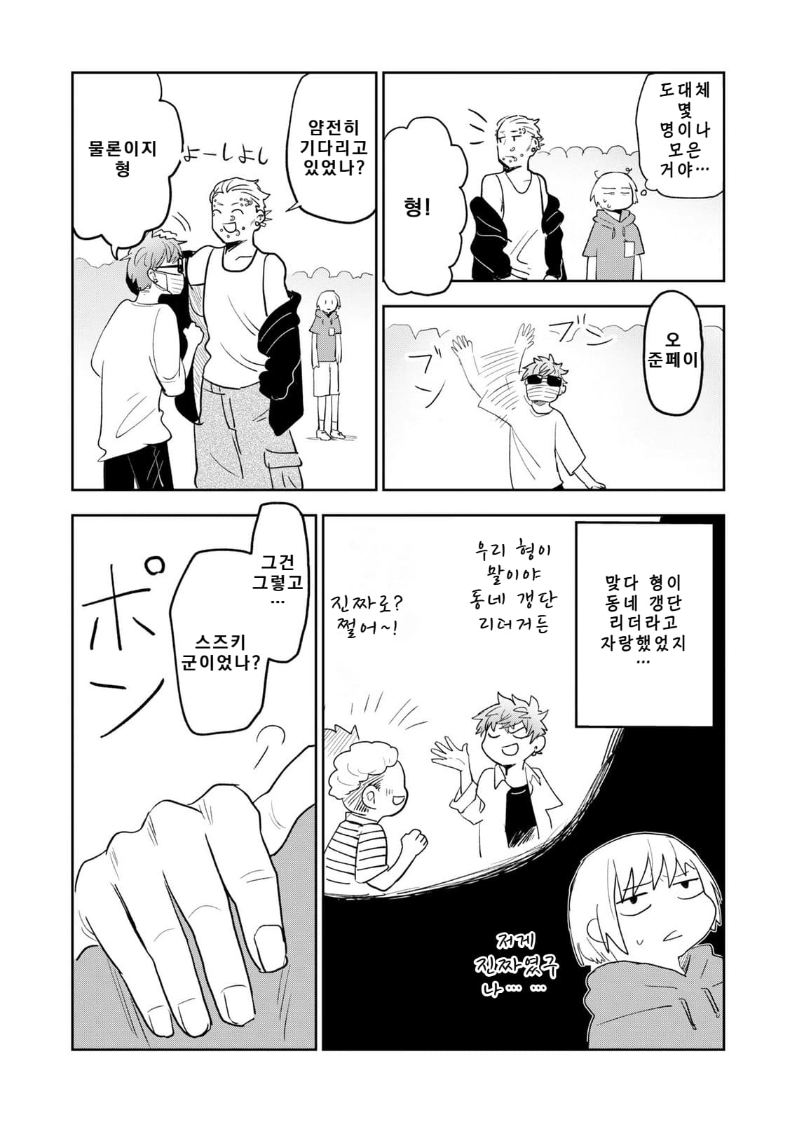 쓰레기만화 가져왔습니다 이런건 같이봐요! (3) manhwa · 44번째 이미지