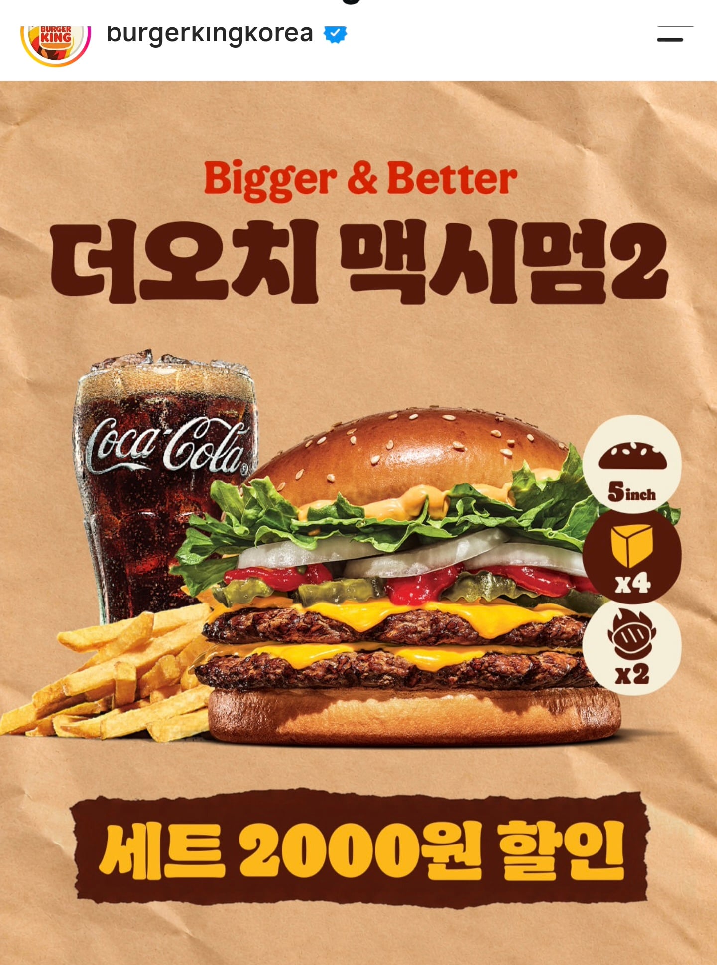 맥도날드 신메뉴에 도발 시전하는 버거킹.jpg · 4번째 이미지