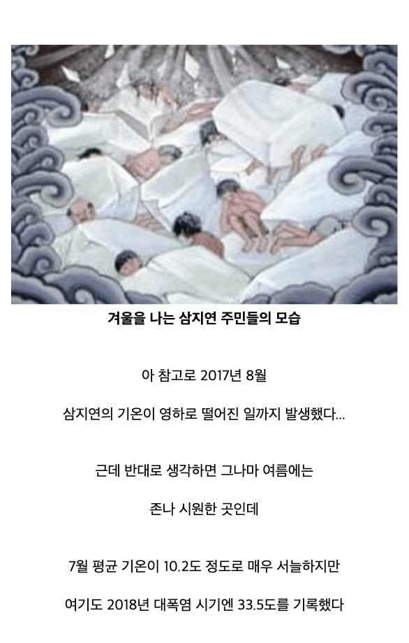 한반도에 있는 개또라이 같은 지역 · 16번째 이미지