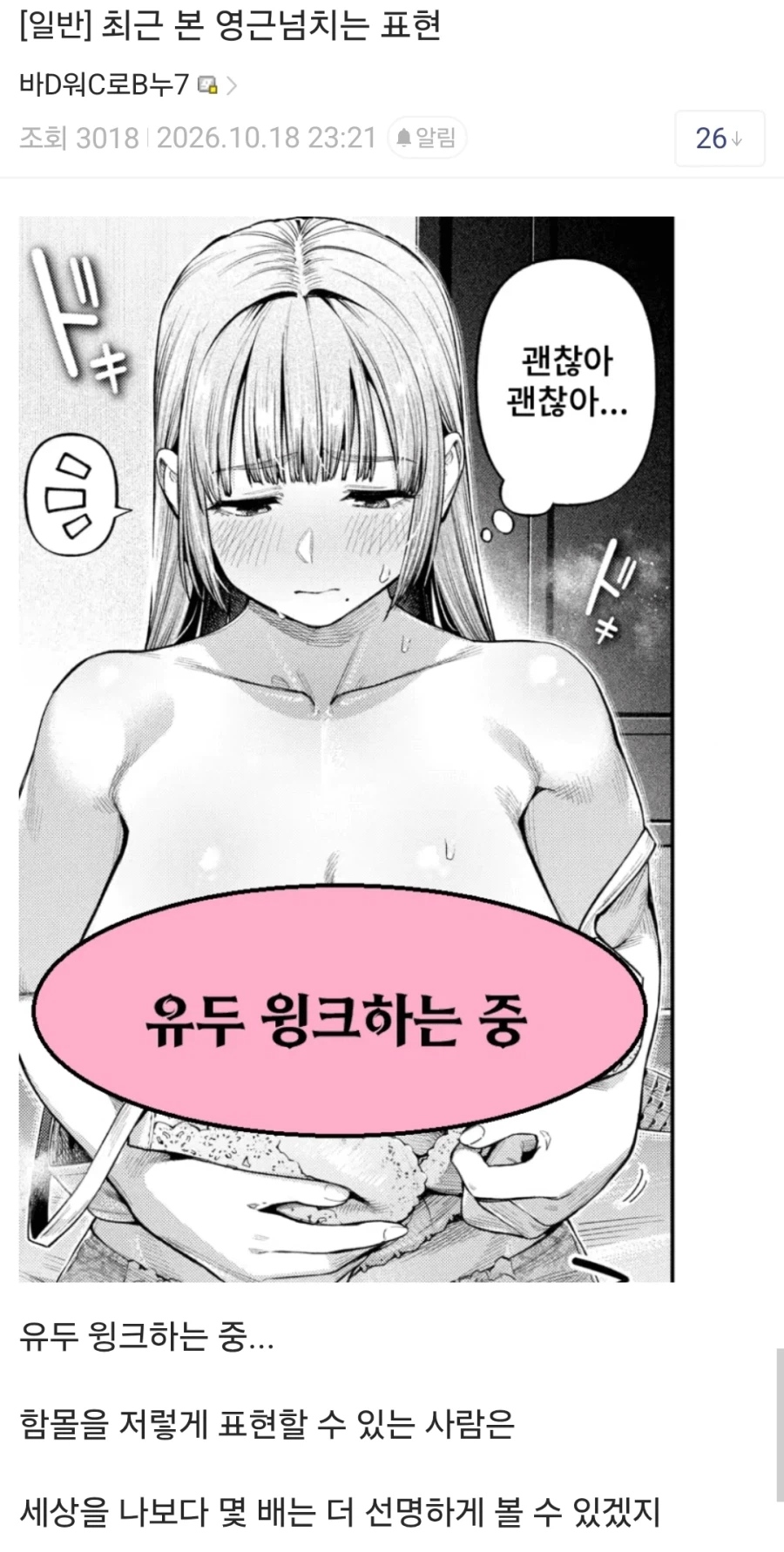 "함몰유두를 조금 세련되게 부르는법" · 1번째 이미지