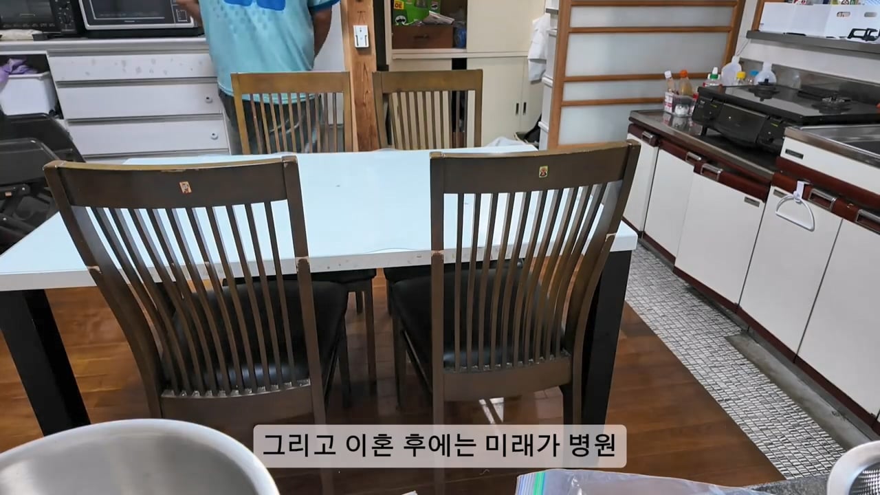 일본 여성과 결혼한 한국인 남성이 이혼을 선택한 이유 · 76번째 이미지