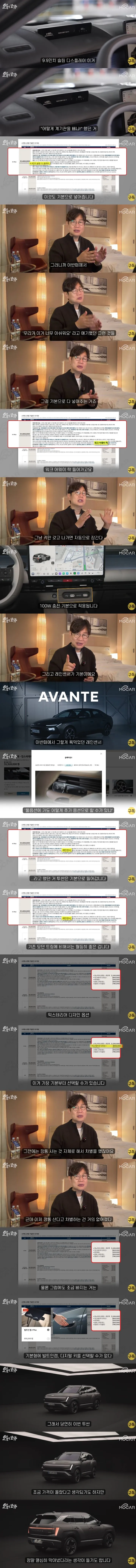 현대차 신형 투싼 시작가격과 옵션을 본 유튜버들 반응 .jpg · 2번째 이미지