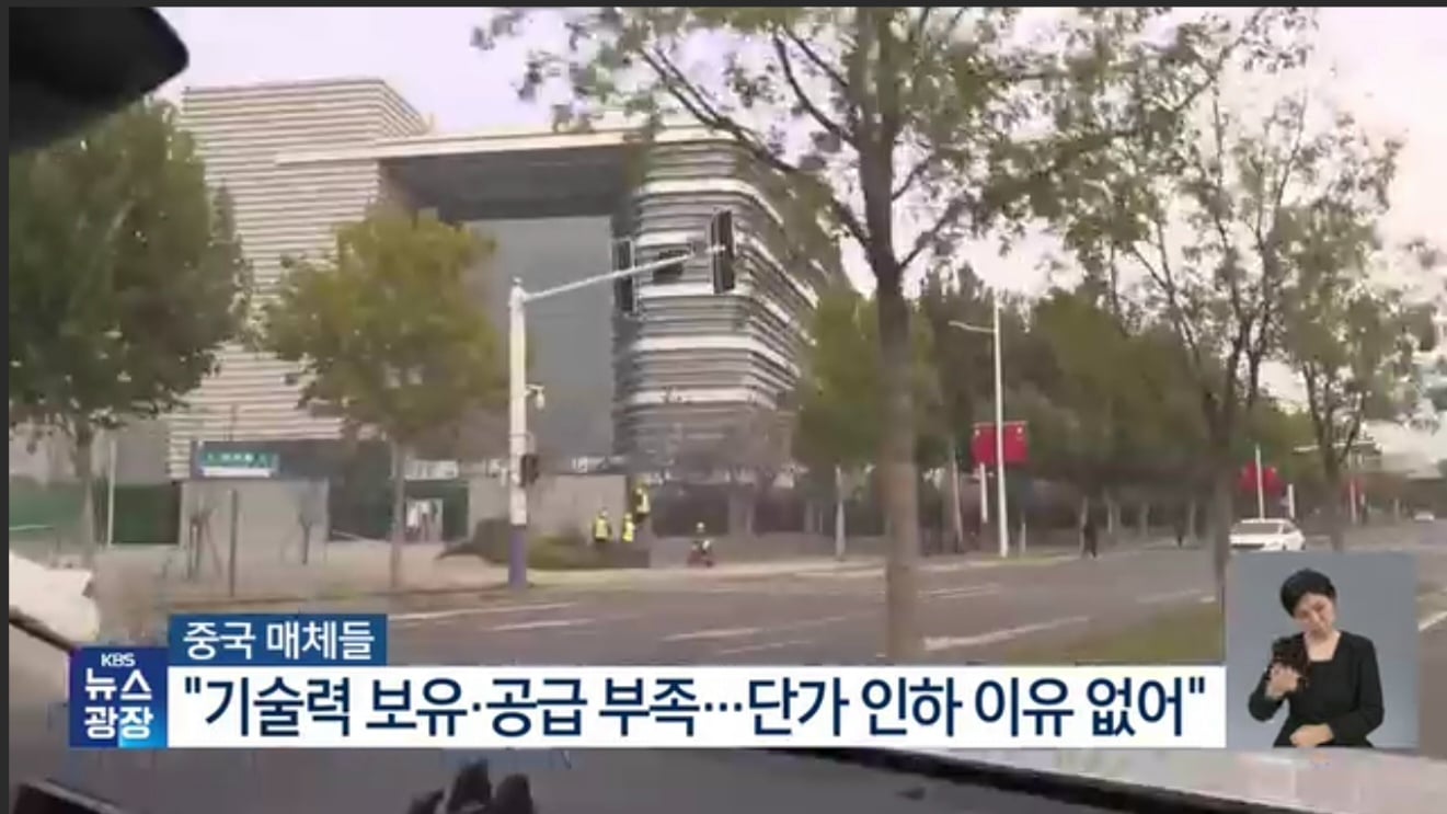 중국 메모리회사... 애플 납품요구 거절.jpg · 3번째 이미지