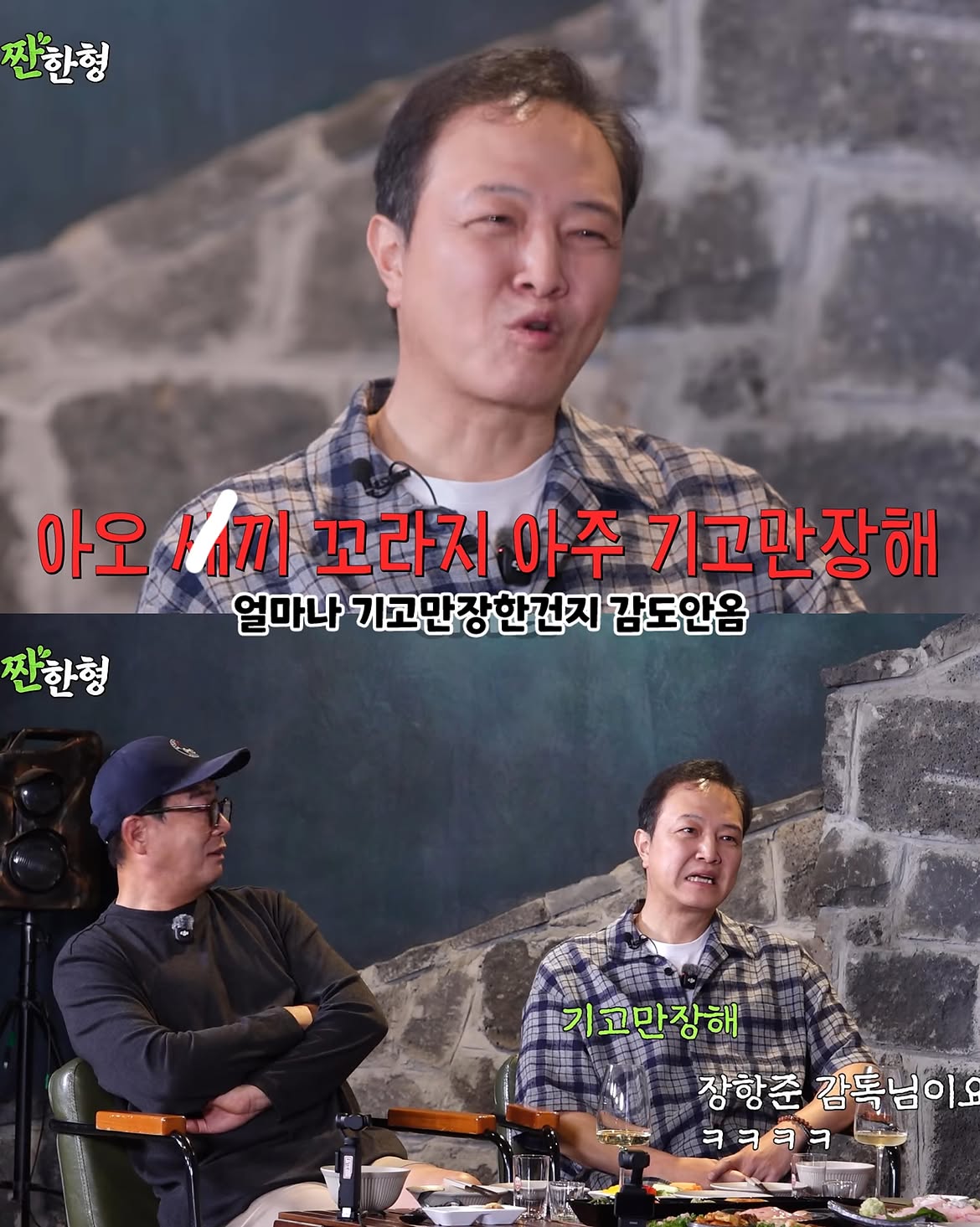 장항준 감독이 잘 돼서 좋다는 서울예대 동기.jpg · 7번째 이미지