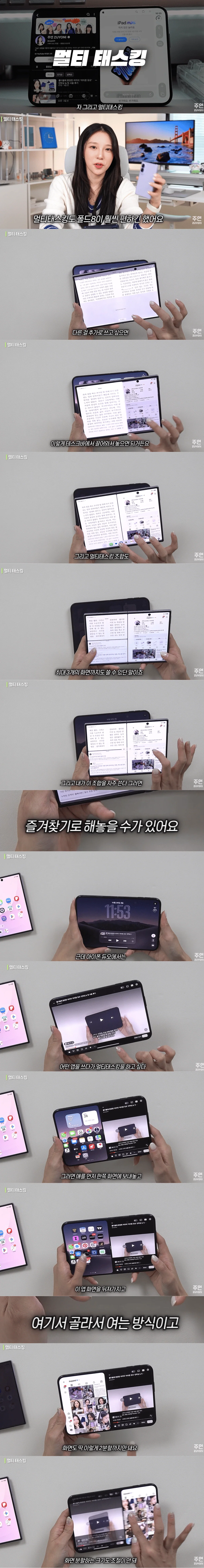 유튜버 주연, 아이폰 듀오 실사용 리뷰 업로드.jpg · 3번째 이미지