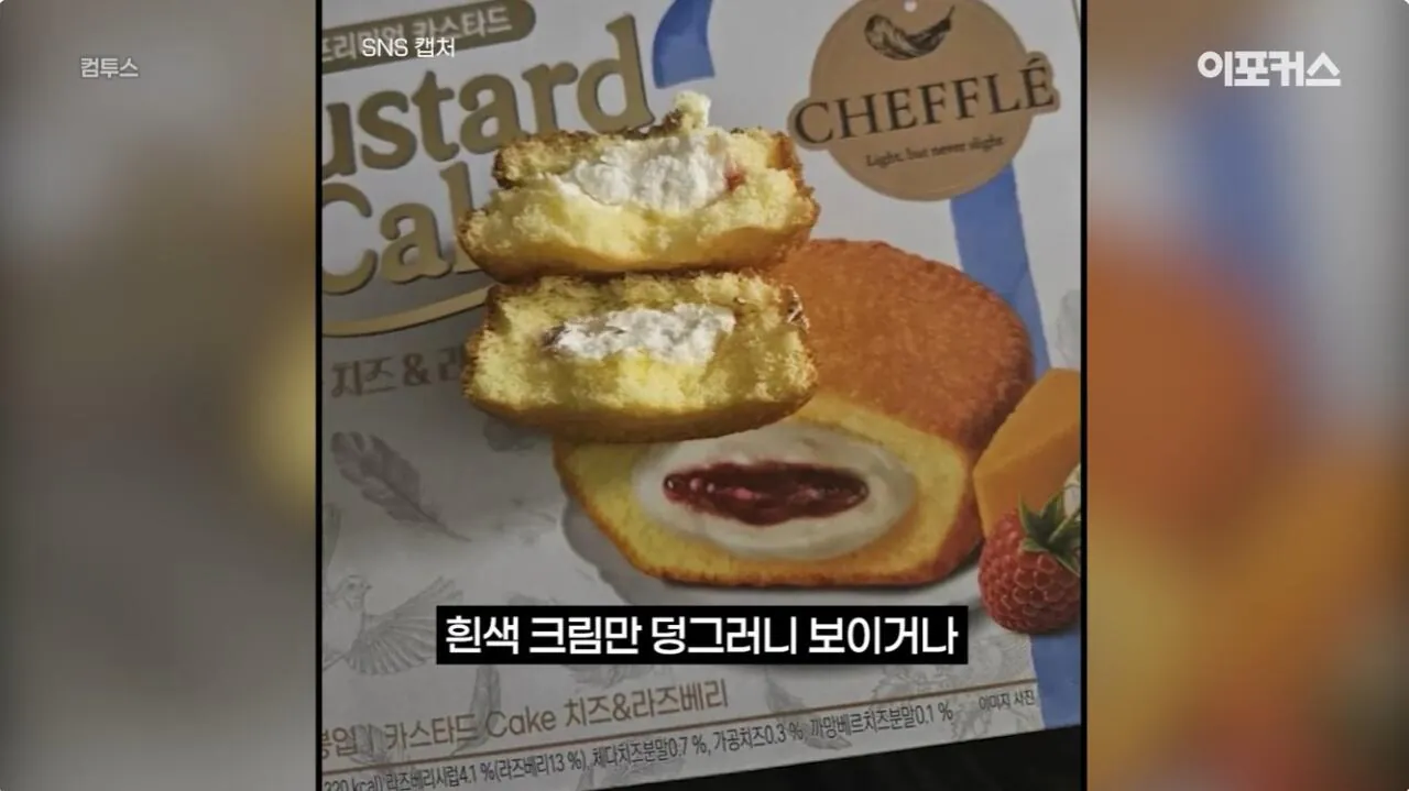 포장지 사진과 너무 달라서 논란이 된 신상 과자..jpg · 6번째 이미지