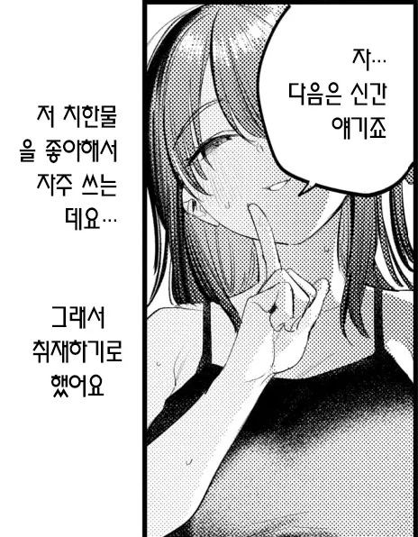 ㅆㄷ) 코미케 동인지 승부하는 동아리 남녀.manhwa · 13번째 이미지