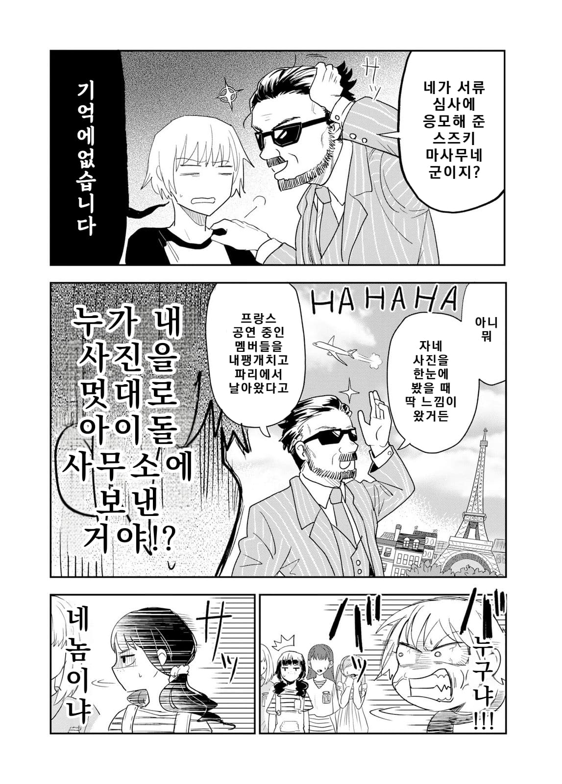 쓰레기만화 가져왔습니다 이런건 같이봐요! (3) manhwa · 19번째 이미지