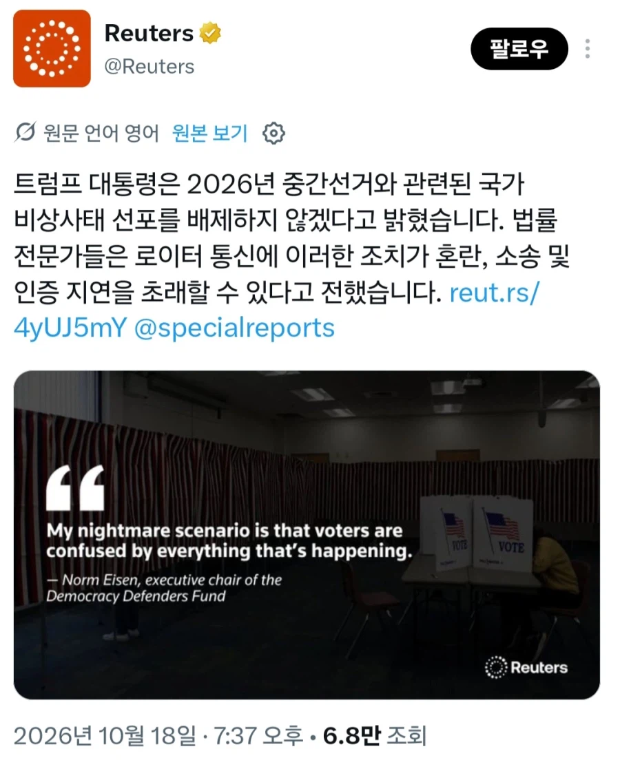 트럼프 "비상사태 선포 배제하지 않겠다" · 1번째 이미지