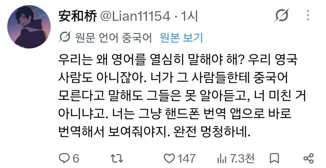 중국인들이 한국 여행 와서 중국어만 쓰는 이유 · 3번째 이미지