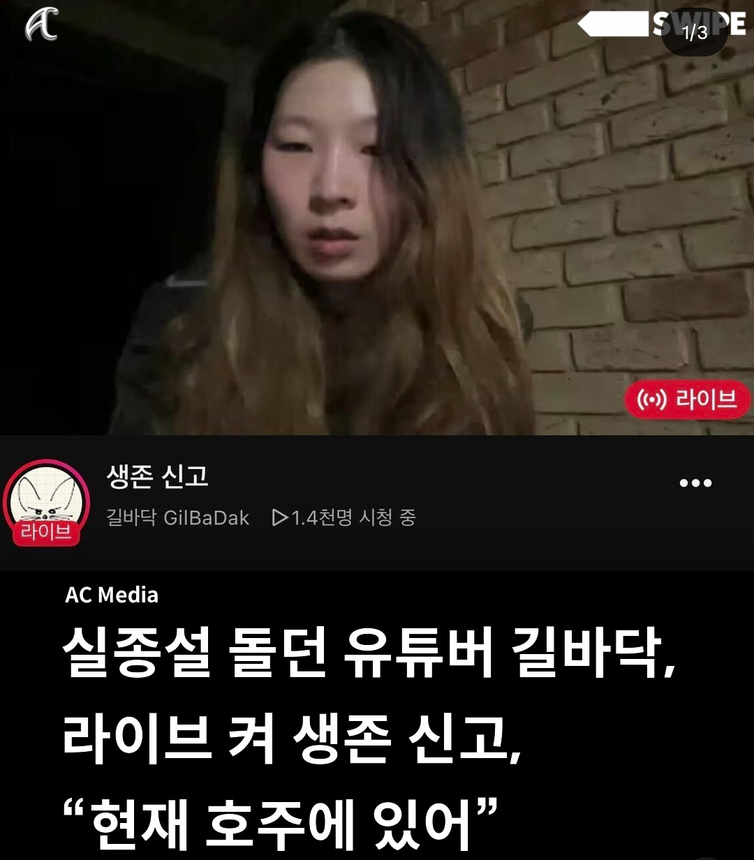 실종설 돌던 유튜버 근황.jpg · 1번째 이미지