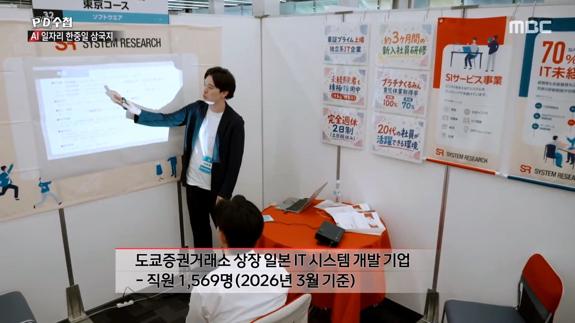 한국과 전혀 다른 취업이 엄청 잘된다는 일본 근황 · 12번째 이미지