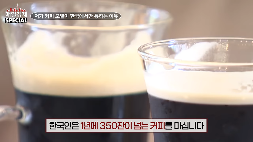 ☕️ 초스압) 미국에서는 불가능한 저가커피 프랜차이즈가 한국에서는 가능한 이유 · 50번째 이미지