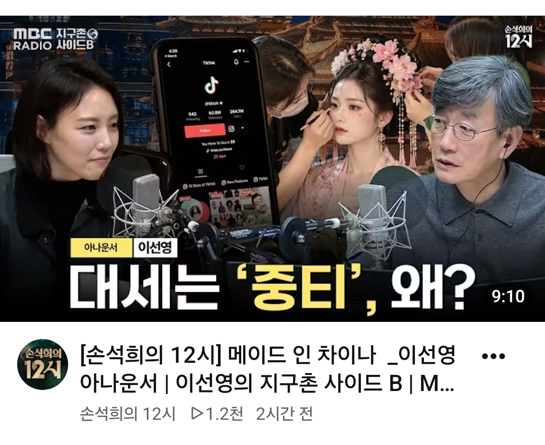 요즘 대세라는 것 · 1번째 이미지