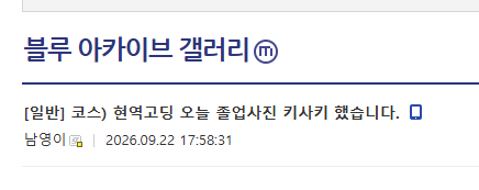 현역고딩 졸업사진 코스프레 .jpg