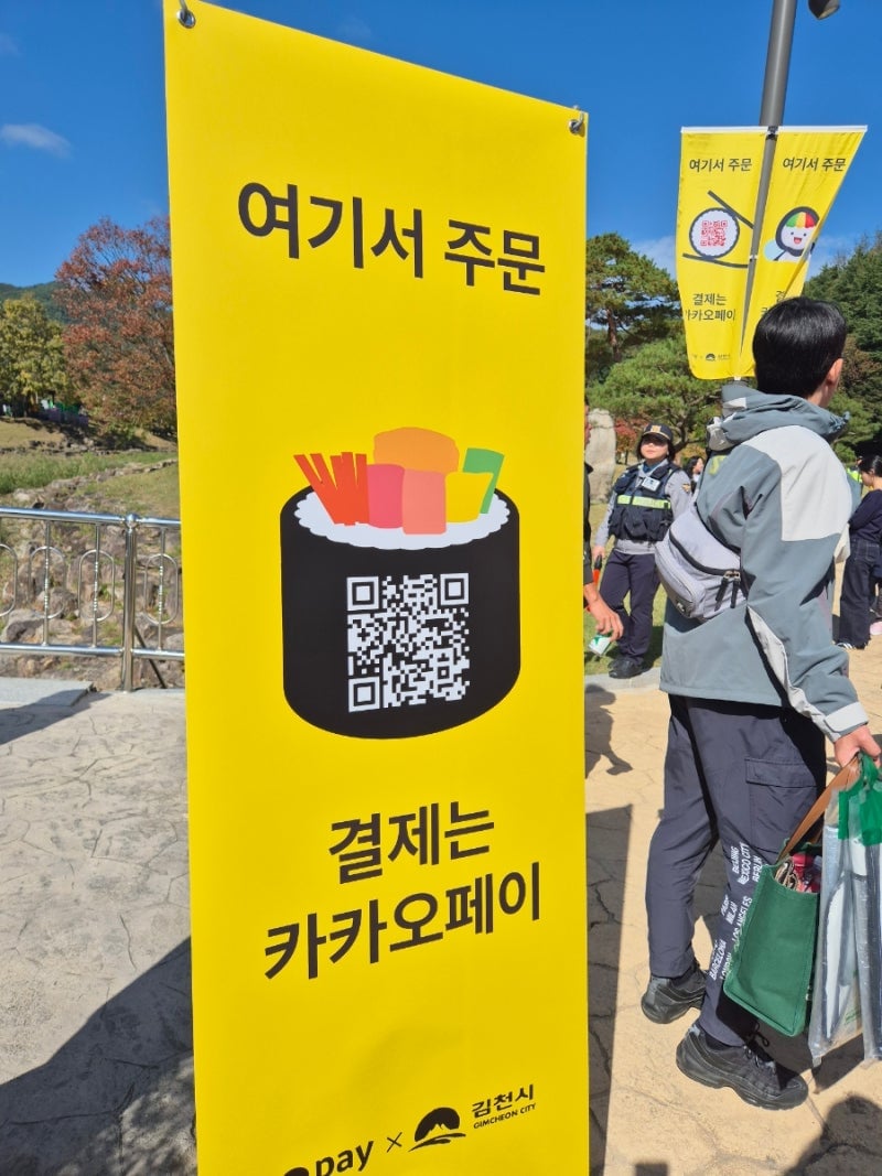 지금 김밥축제 갈거라고? · 4번째 이미지