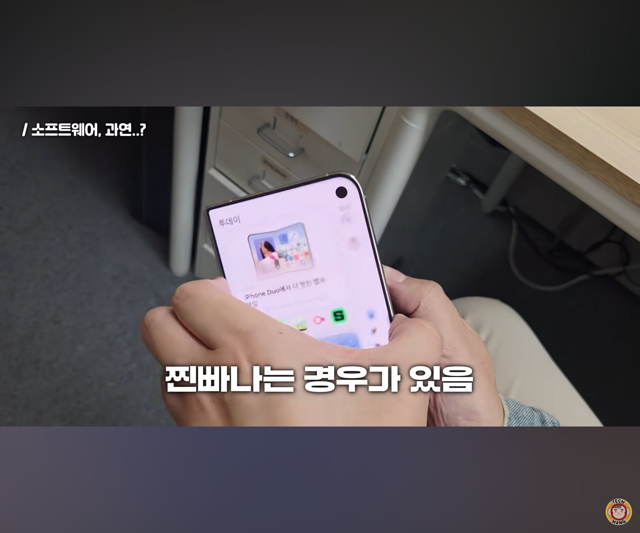 아이폰 듀오 애니메이션 효과 단점.jpg · 8번째 이미지