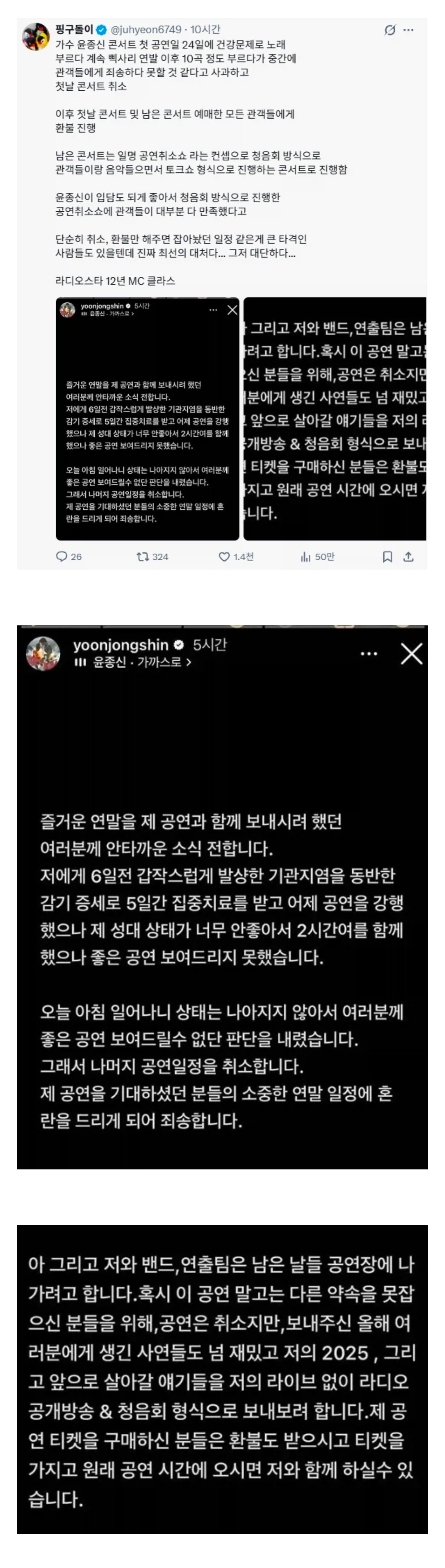 가수 윤종신 1년전 근황