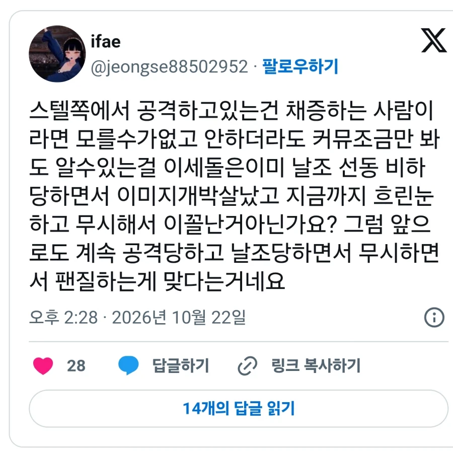 버튜버주의) 주르르 : 팬 여러분 분탕질 하지 마세요 · 2번째 이미지