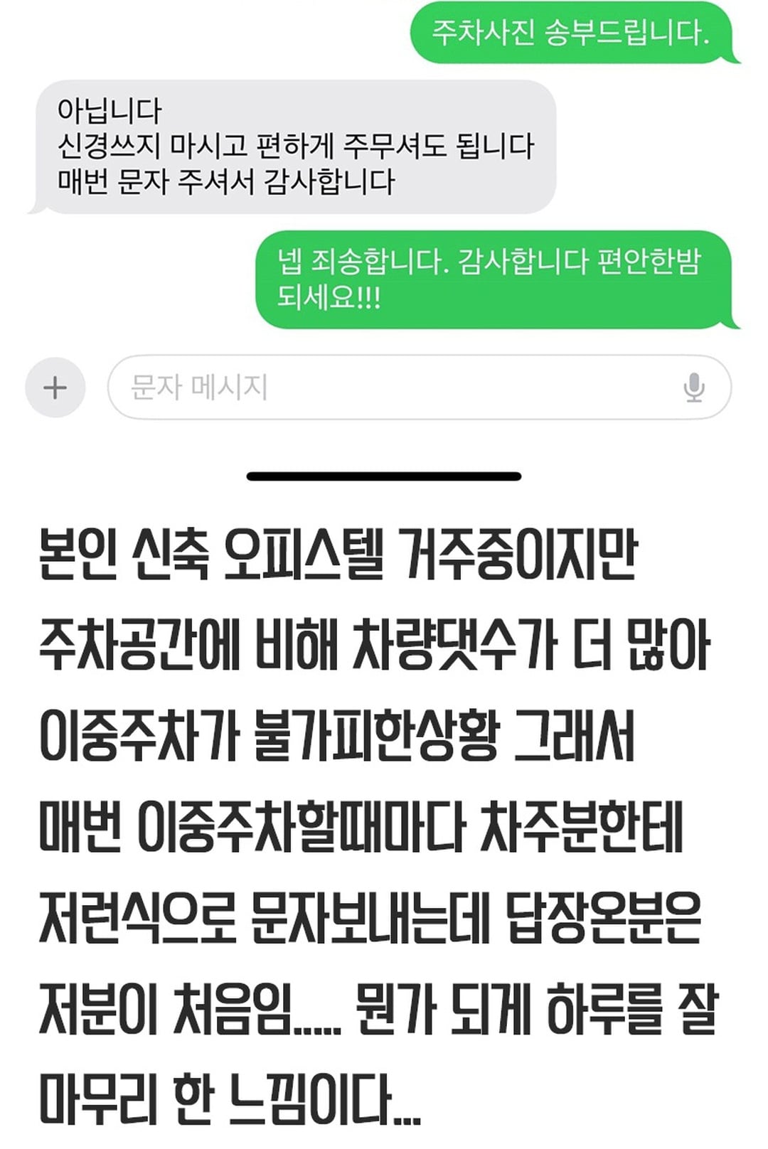 비엠 차주 인성 ㄷㄷ · 2번째 이미지