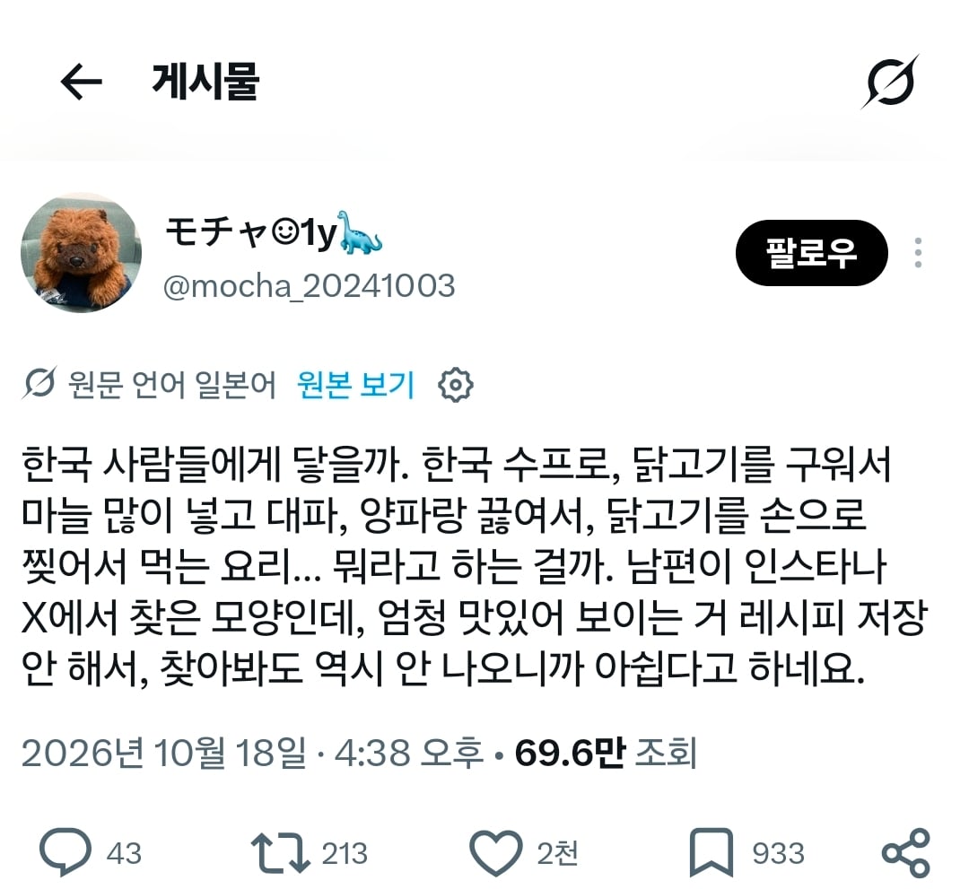한국사람들, 닭고기를 구워서 마늘 많이 + 대파 + 양파를 넣고 끓여서 닭고기를 손으로 찢어먹는 요리는 뭔가요? · 1번째 이미지