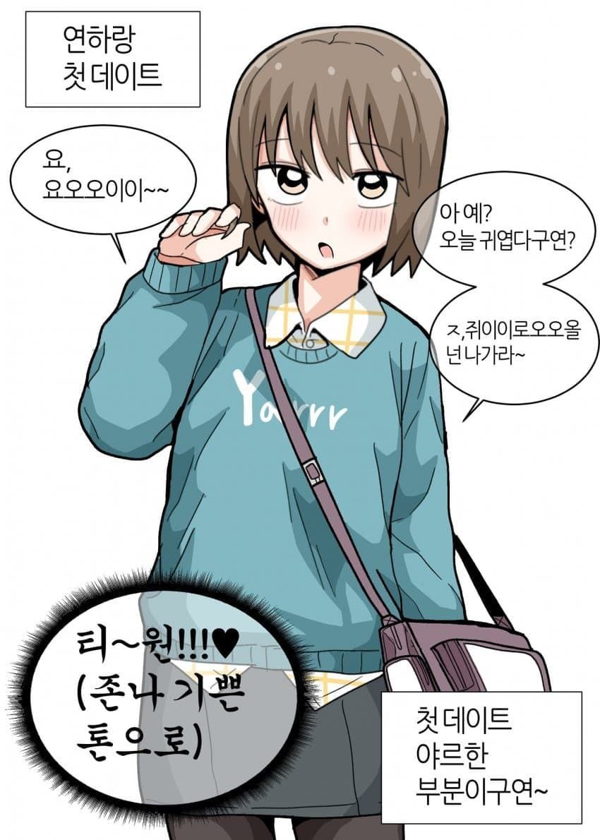 늙크크와 영크크 만나는 manwha · 4번째 이미지