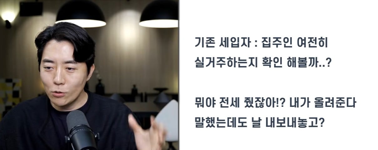부읽남) 임대차 시장이 송두리째 뒤집어질 판결이 나왔습니다 · 12번째 이미지