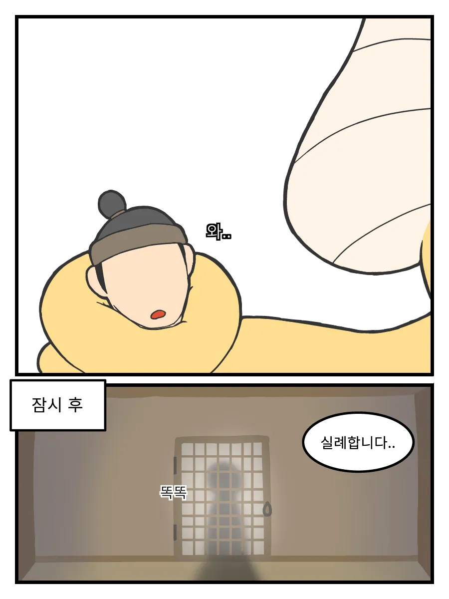 ㅆㄷ) 호랑이 형님,은혜갚은 까치 manhwa · 20번째 이미지