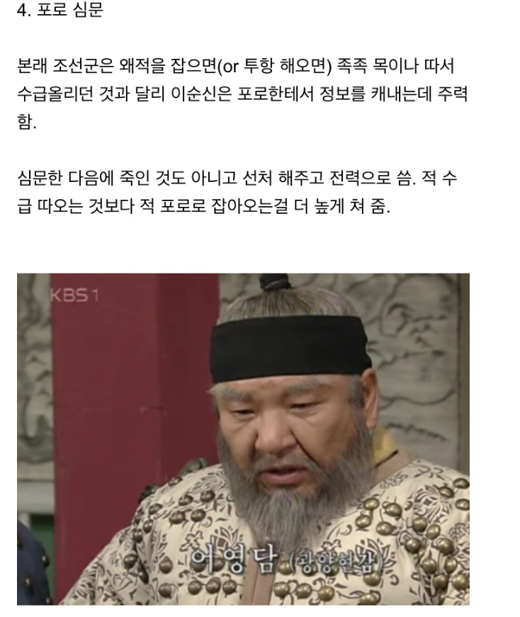 조선시대 지형, 정보능력 최강자 · 5번째 이미지