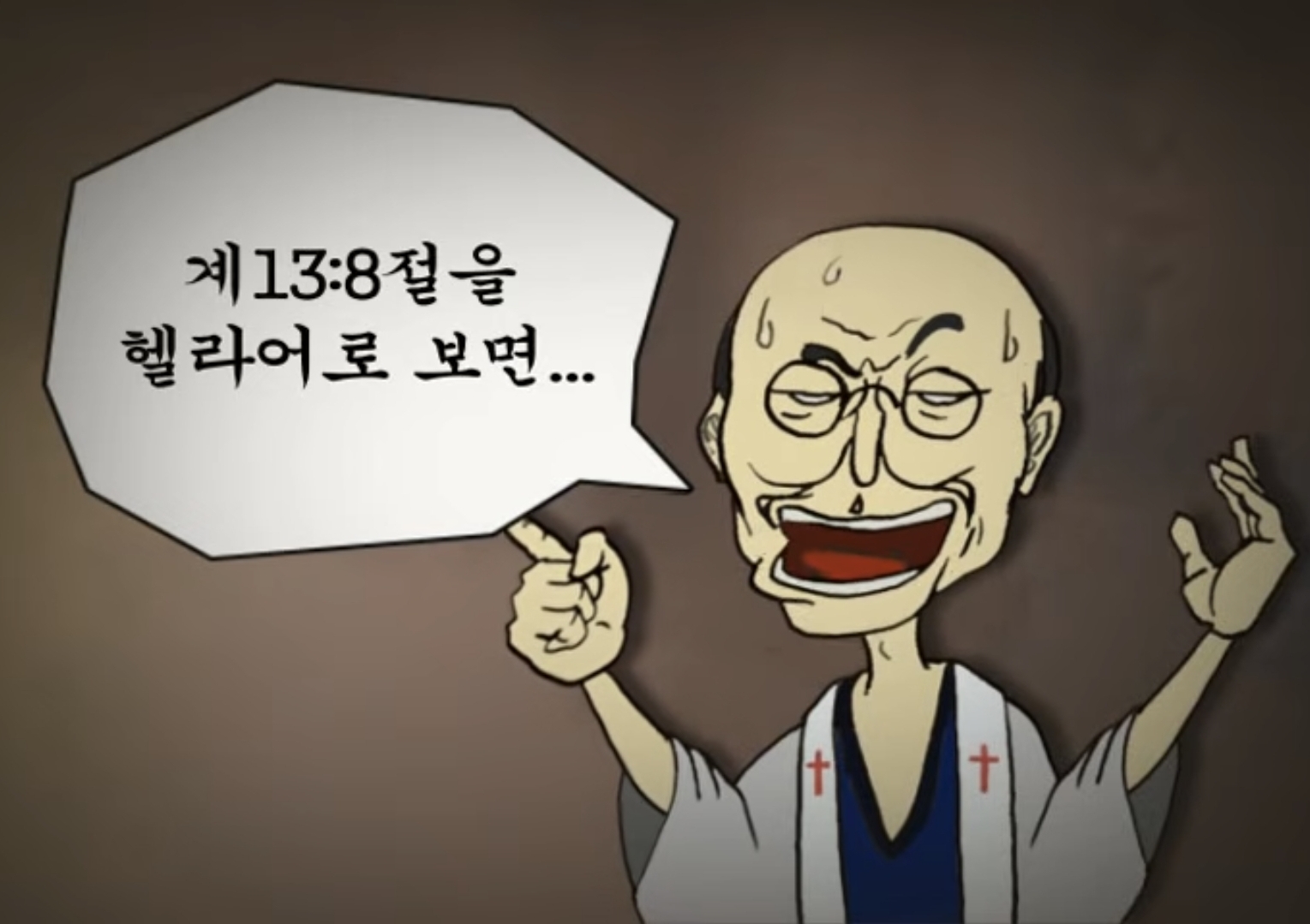역사교육과로서 어이가 터졌던 신천지 애니메이션.jpg · 2번째 이미지