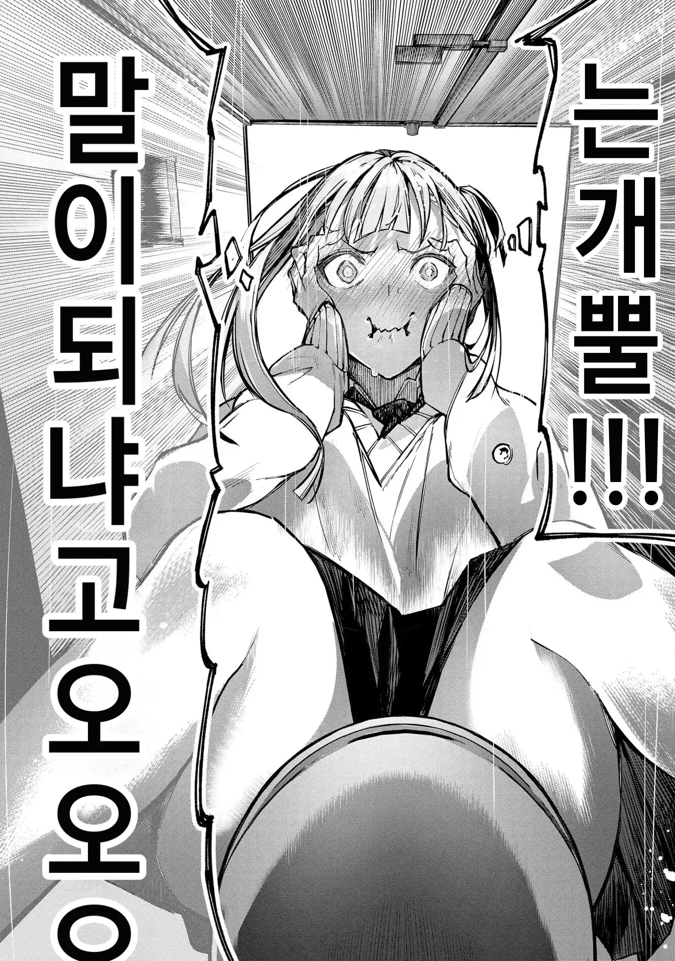 ㅇㅎ) 안녕하세요 쓰레기 럽코 가져왔습니다 이런건 같이봐요! (2) manhwa · 50번째 이미지