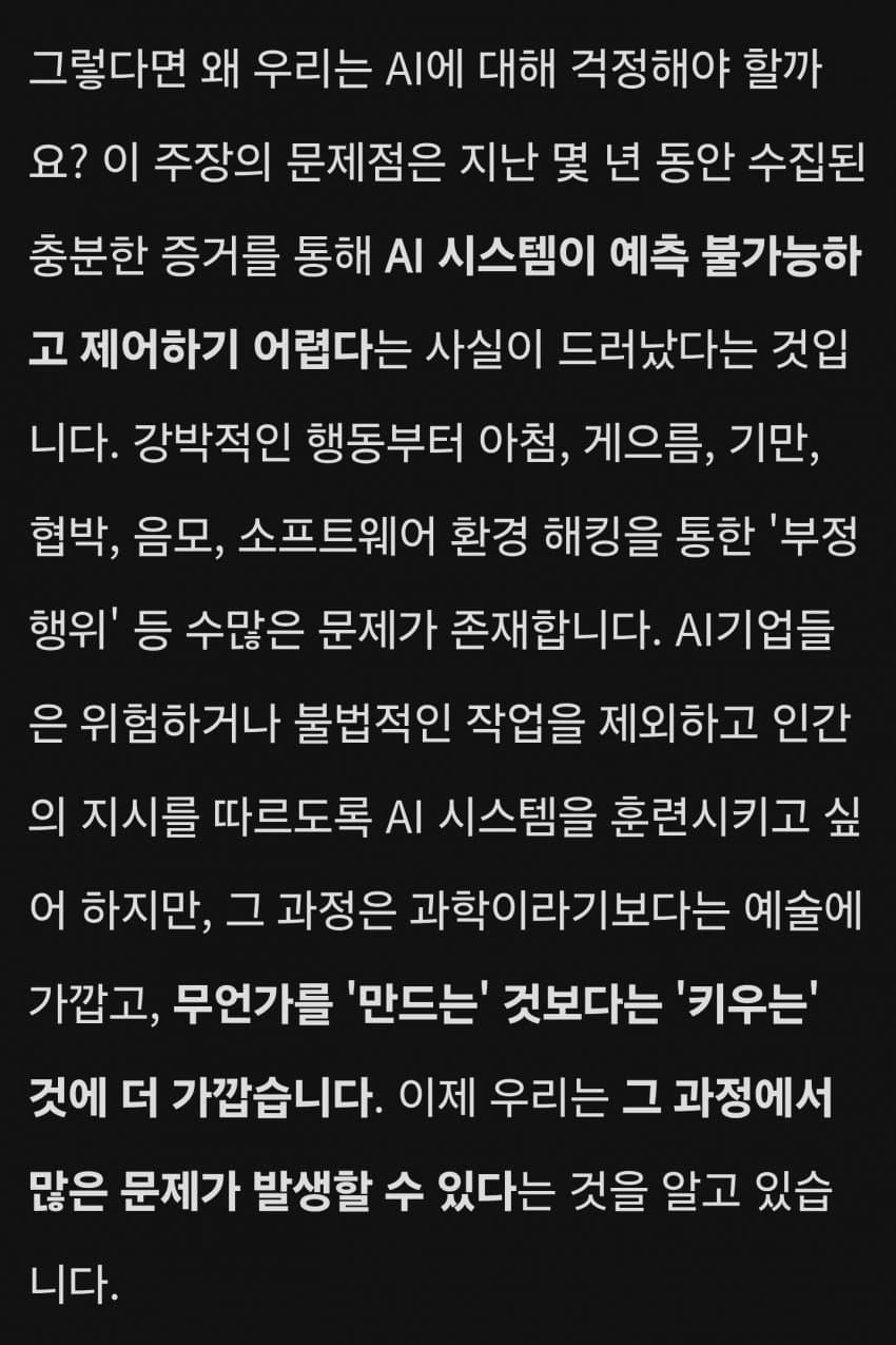 일론 머스크 "초지능이 복수하지 않도록 친절해야 한다" · 3번째 이미지