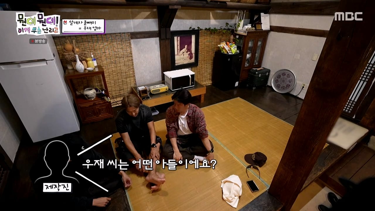 주우재를 울려버렸다는 MBC의 예능 프로그램 · 65번째 이미지