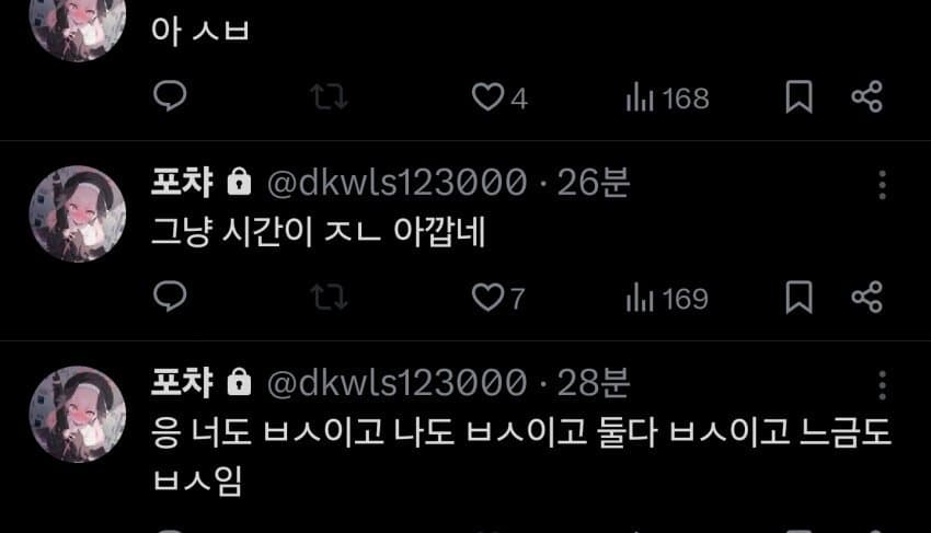 여적여로 공격당한 코스어의 반격 · 5번째 이미지