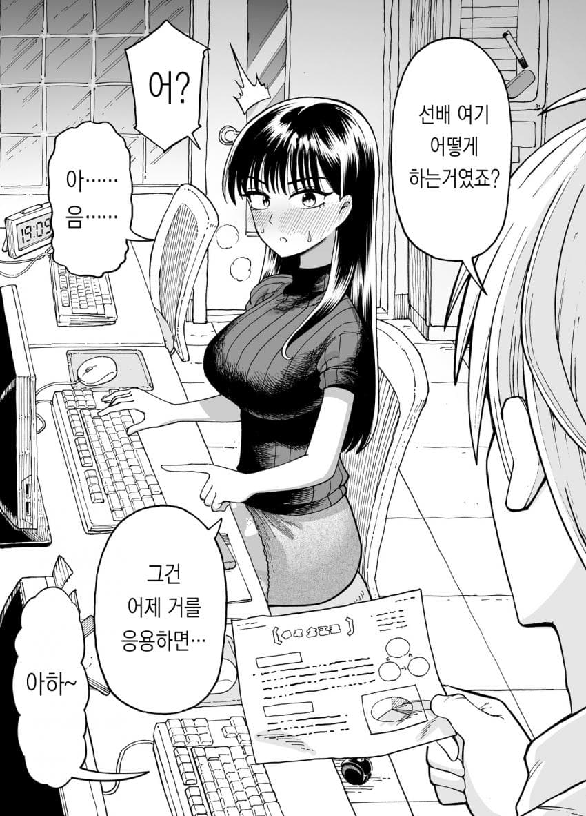 ㅇㅎ) 대기업에 취직해야 하는 이유.manhwa · 27번째 이미지