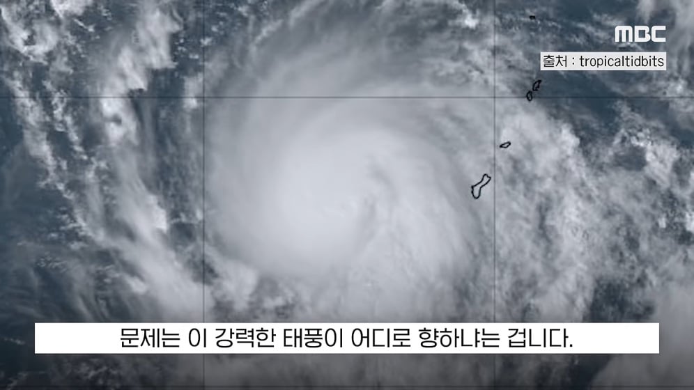 🌀 풍속 200km/h '슈퍼태풍' 참피가 발생하자 대만은 초비상 🚨 · 9번째 이미지