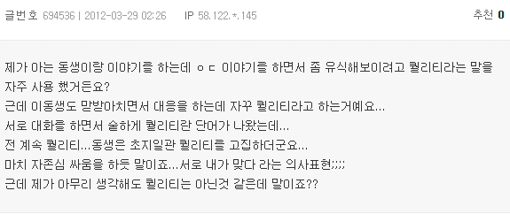 의외로 사람들이 자주 틀리는것 · 2번째 이미지