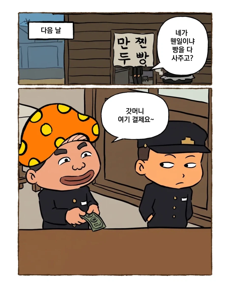그때 그시절 쌀숭이 만화 · 4번째 이미지