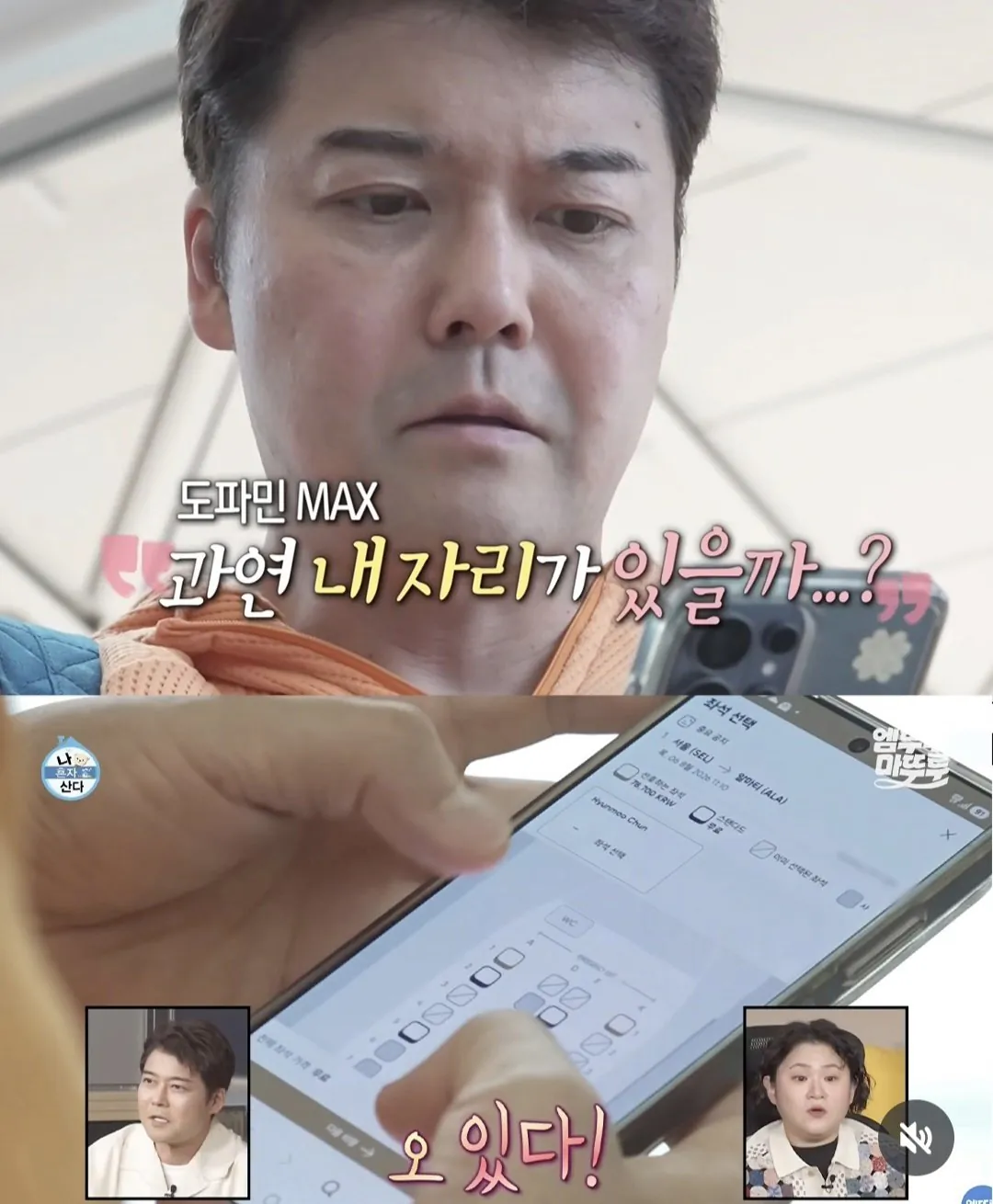 전현무 즉흥여행.. 결국 공개된 사전 대본