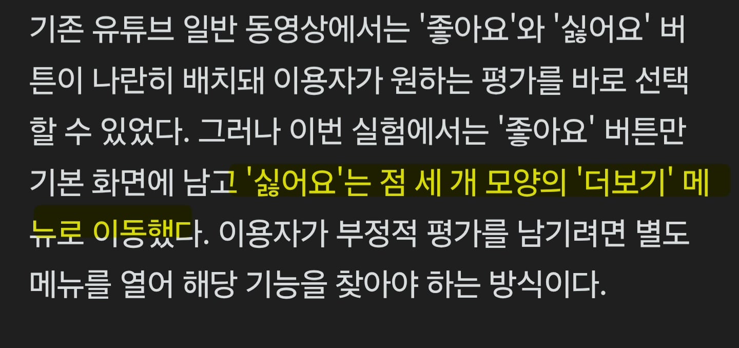 유투브 싫어요 버튼 또숨긴다.jpg · 2번째 이미지